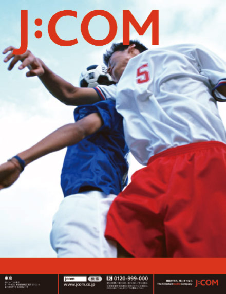 J:COM マガジン 番組ガイド誌