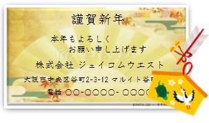 2021年賀広告のご提案