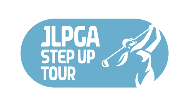 「JLPGA ステップ・アップ・ツアー 明治安田レディスオープン生中継」番組協賛のご案内